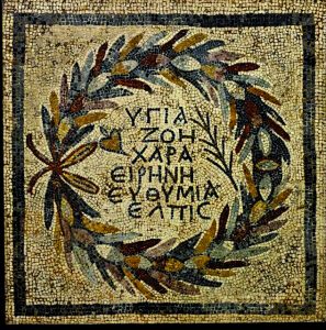 Βίος ανεόρταστος…