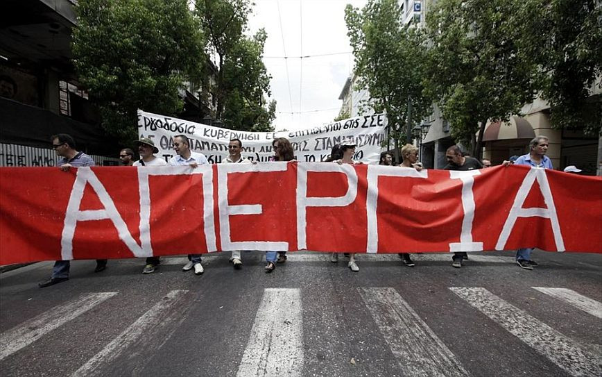 Απεργία: Κυκλοφοριακές ρυθμίσεις την Τετάρτη στο κέντρο της Αθήνας – Ποιοι δρόμοι θα κλείσουν