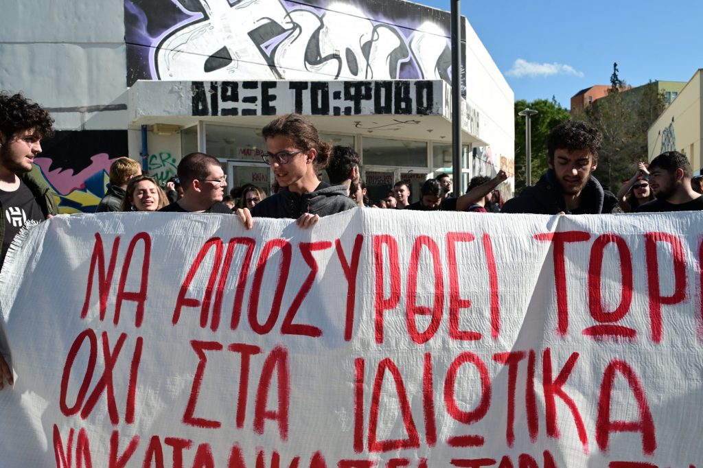 Αθήνα: Πανεκπαιδευτικό συλλαλητήριο για τα ιδιωτικά ΑΕΙ – Ακρόαση 20 φορέων στη Βουλή