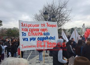 Θεσσαλονίκη: Πλήθος κόσμου στις πορείες για τα Τέμπη