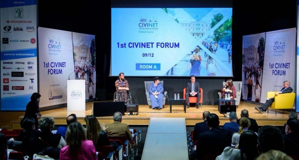 Έρχεται το 2ο CIVINET Forum – «Kινούμαστε πιο βιώσιμα, κάνουμε μαζί τις ζωές μας καλύτερες»