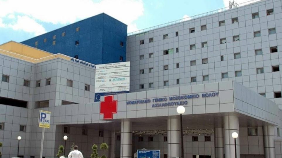 Βόλος: Αποζημίωση σε οικογένεια ασθενούς που αυτοκτόνησε στο Αχιλλοπούλειο Nοσοκομείο
