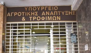 Λήξη συναγερμού για το ύποπτο αντικείμενο που βρέθηκε κοντά στο υπ. Αγροτικής Ανάπτυξης – Άνοιξαν οι δρόμοι