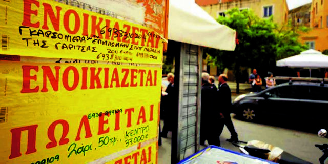 Ανοίγει παράθυρο για νέες φοροαπαλλαγές