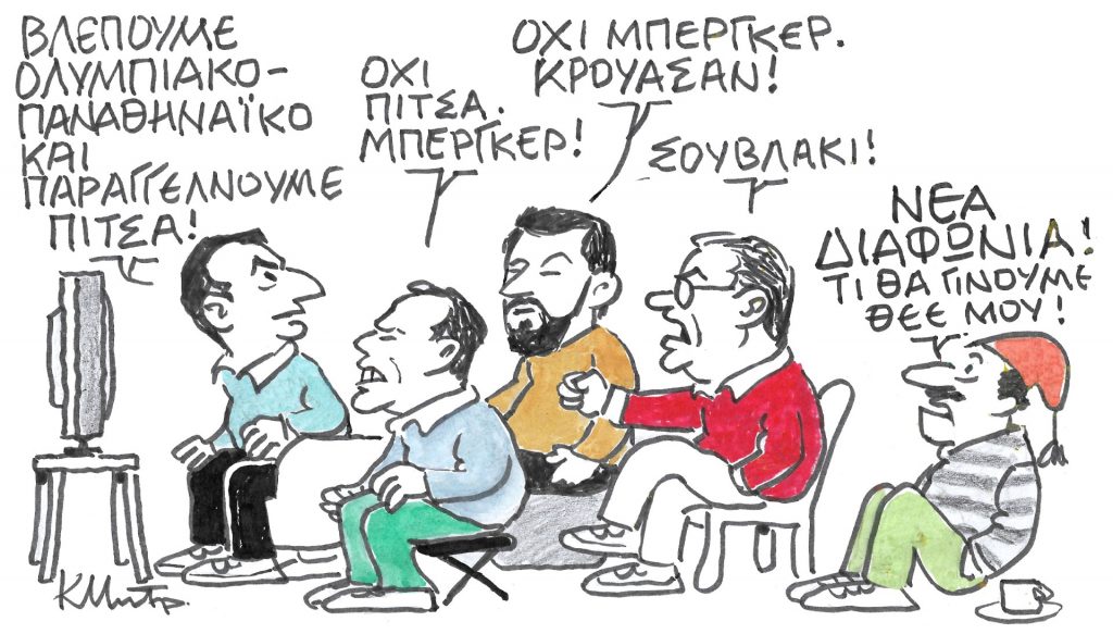 Το σκίτσο του Κώστα Μητρόπουλου για τα ΝΕΑ 9/3/2024