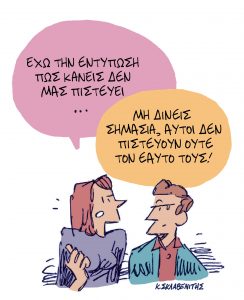 Το σκίτσο του Κώστα Σκλαβενίτη για τα ΝΕΑ 28/3/2024