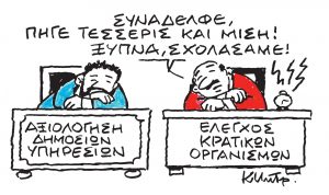 Το σκίτσο του Κώστα Μητρόπουλου για τα ΝΕΑ 22/3/2024