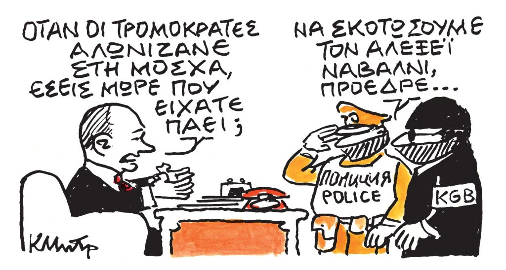 Το σκίτσο του Κώστα Μητρόπουλου για τα ΝΕΑ 26/3/2024