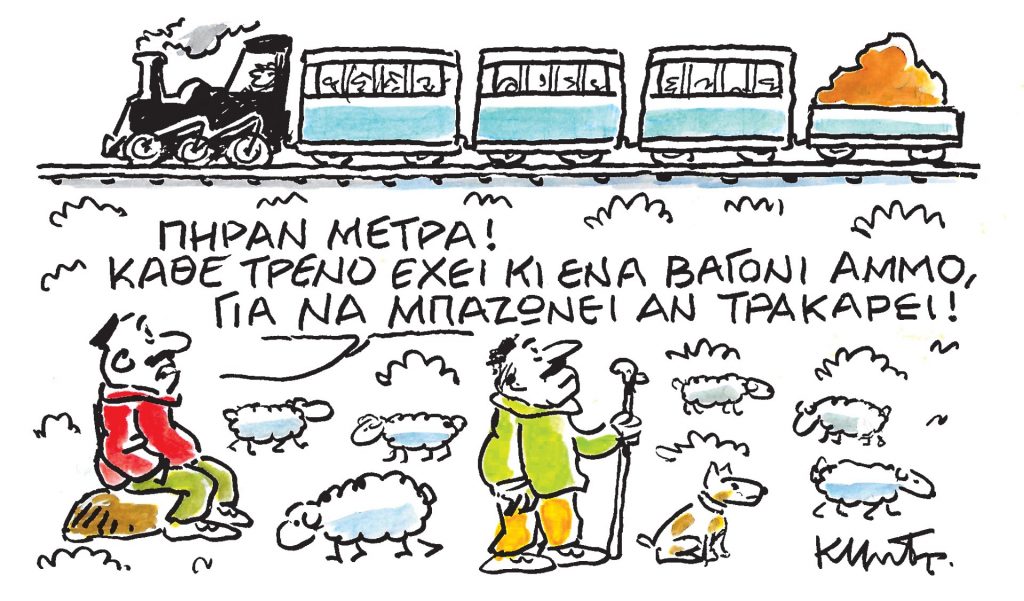 Το σκίτσο του Κώστα Μητρόπουλου για τα ΝΕΑ 27/3/2024