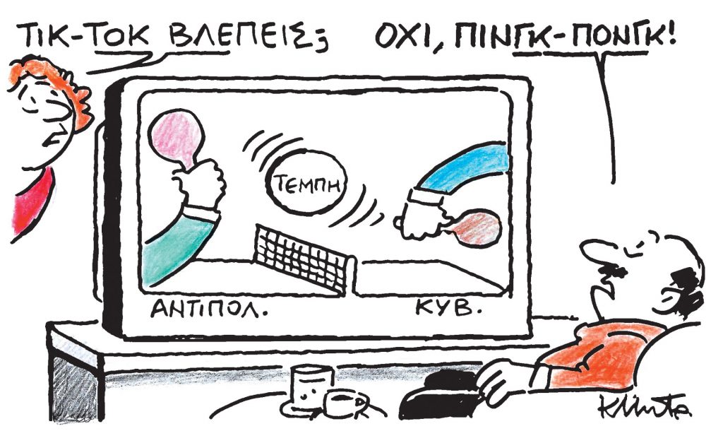 Το σκίτσο του Κώστα Μητρόπουλου για τα ΝΕΑ 29/3/2024