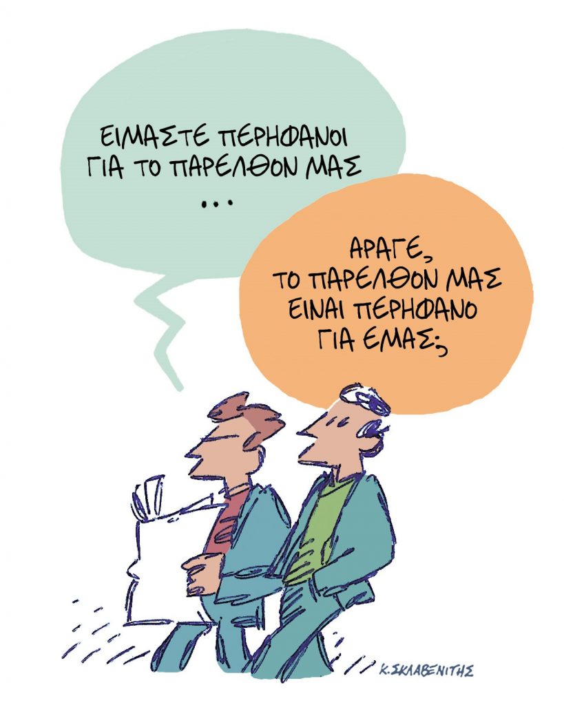 Το σκίτσο του Κώστα Σκλαβενίτη για τα ΝΕΑ 26/3/2024