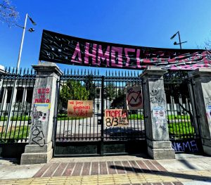 Τα ΑΕΙ που έχουμε