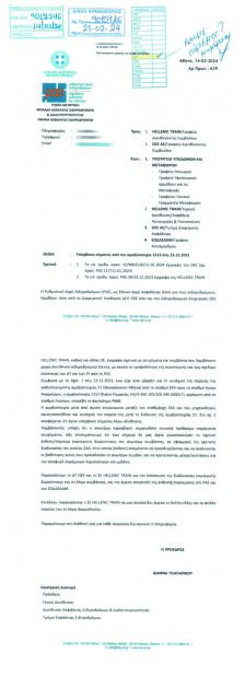 Τελευταία στιγμή δεν ζήσαμε Τέμπη Νο 2 τα Χριστούγεννα