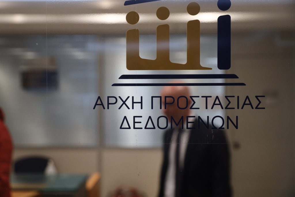 «Βρέχει» πρόστιμα από την Αρχή Προστασίας Προσωπικών Δεδομένων