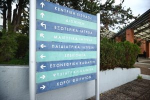 Η εμπορευματοποίηση της υγείας προχωράει – Θέμα χρόνου τα απογευματινά χειρουργεία (και) με ιδιωτική ασφάλιση
