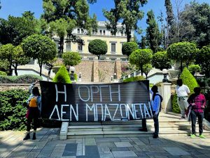 Στήριξη στο ευρωομόλογο, αλλά χωρίς υπογραφή