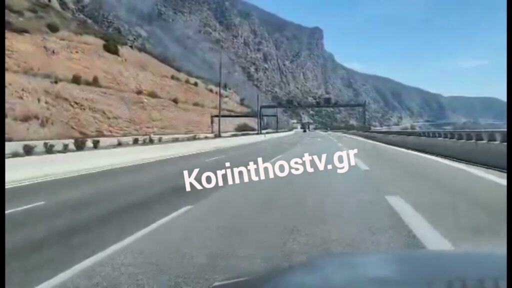 Αυτοκίνητο πήρε φωτιά εν κινήσει στην Αθηνών – Κορίνθου – Διεκόπη η κυκλοφορία