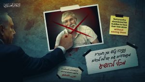 Χαμάς: «Φίλος του Νετανιάχου ανάμεσα στους νεκρούς ομήρους από ισραηλινό βομβαρδισμό – Τον εγκατέλειψε»