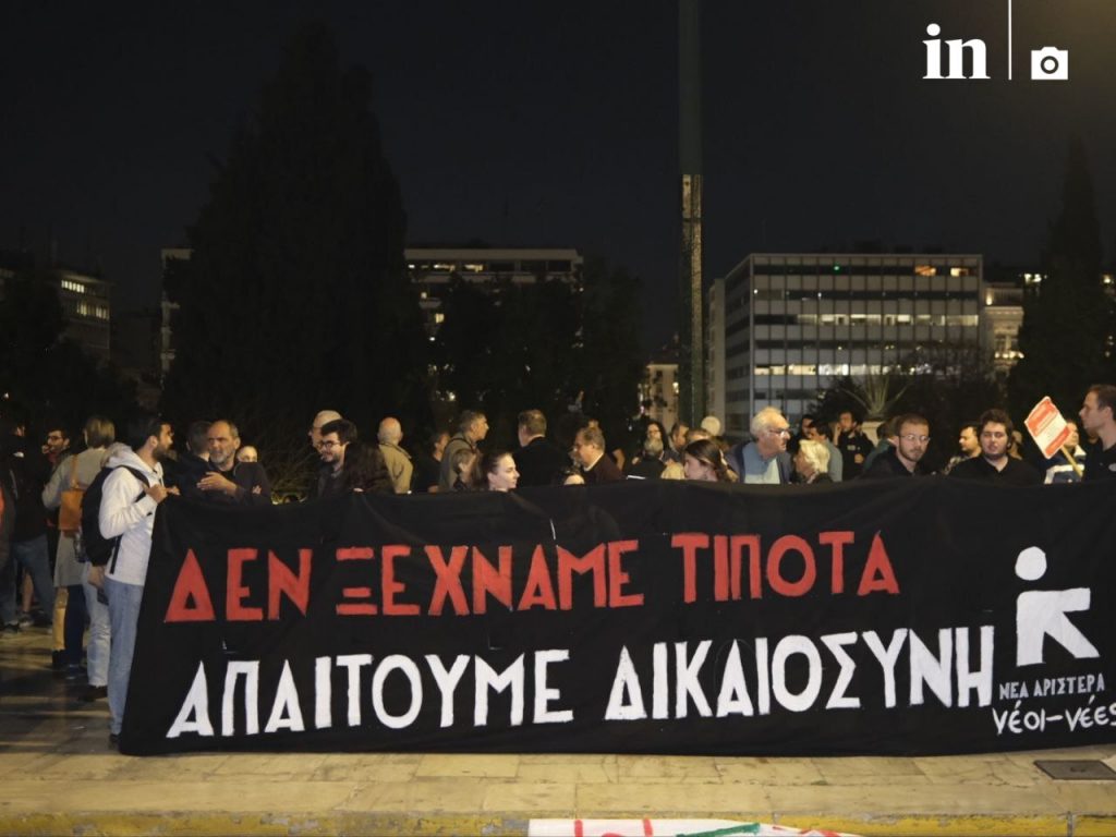 «Δεν ξεχνάμε τίποτα – Απαιτούμε δικαιοσύνη» – Συγκέντρωση στο Σύνταγμα για τα Τέμπη