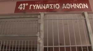 Κυψέλη: Στη φυλακή ο 19χρονος που επιτέθηκε με σφυρί σε μαθητή και μαχαίρωσε διευθυντή