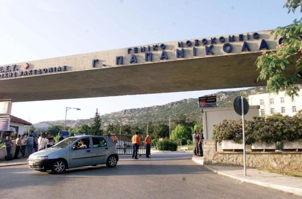 Θεσσαλονίκη: Ασθενής προπηλάκισε γιατρούς και νοσηλευτές στο Νοσοκομείο Παπανικολάου