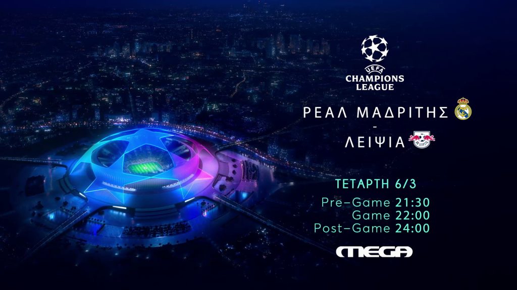 UEFA Champions League στο MEGA: Ρεάλ Μαδρίτης – Λειψία