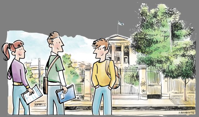 To Πανεπιστήμιο και οι (σκληρές) εξετάσεις της ζωής