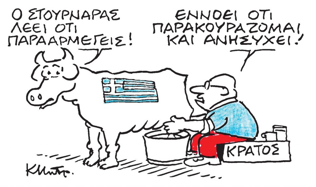 Το σκίτσο του Κώστα Μητρόπουλου για τα ΝΕΑ 10/4/2024