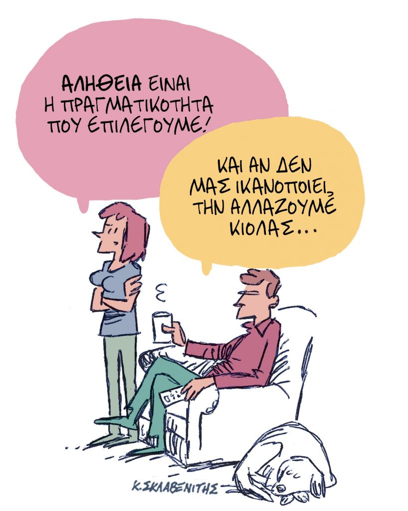 Το σκίτσο του Κώστα Σκλαβενίτη για τα ΝΕΑ 4/4/2024