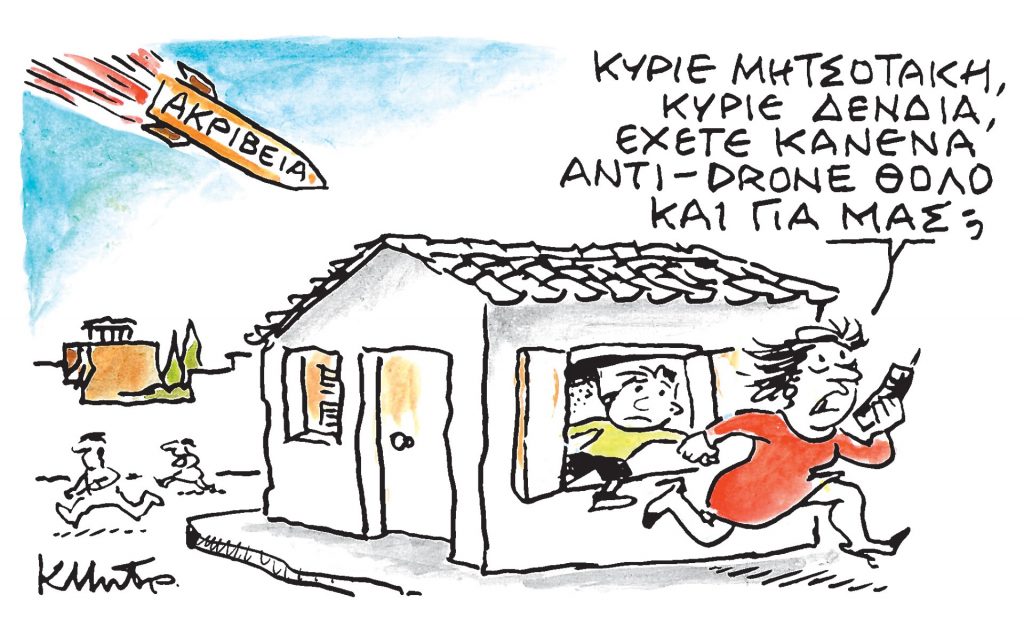 Το σκίτσο του Κώστα Μητρόπουλου για τα ΝΕΑ 19/4/2024