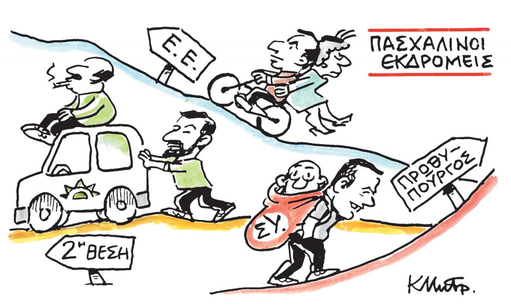 Το σκίτσο του Κώστα Μητρόπουλου για τα ΝΕΑ 29/4/2024