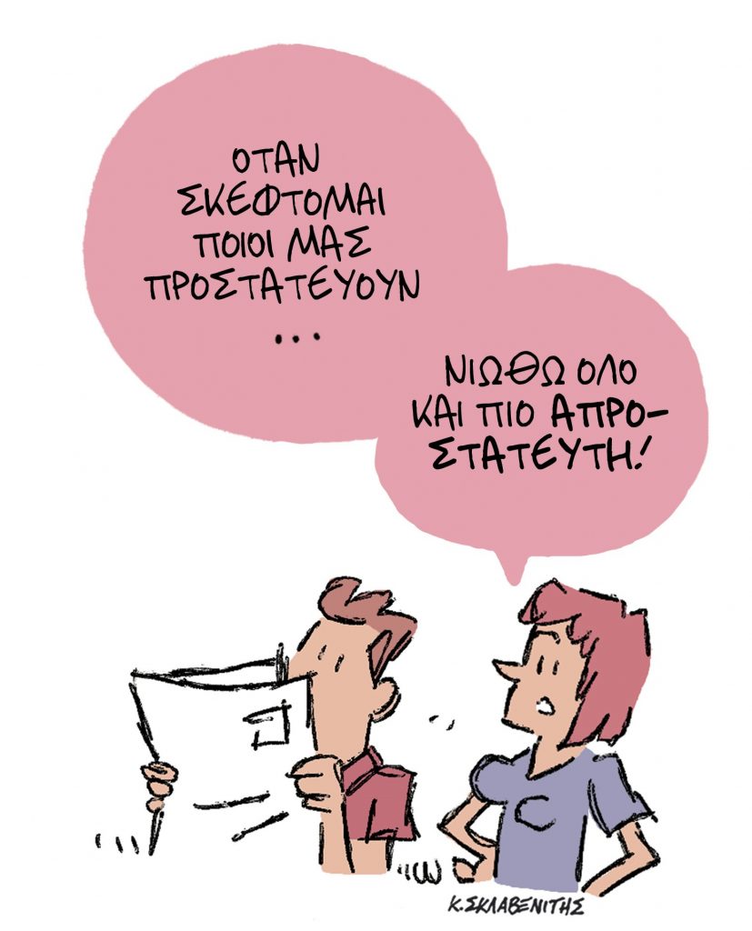 Το σκίτσο του Κώστα Σκλαβενίτη για τα ΝΕΑ 8/4/2024