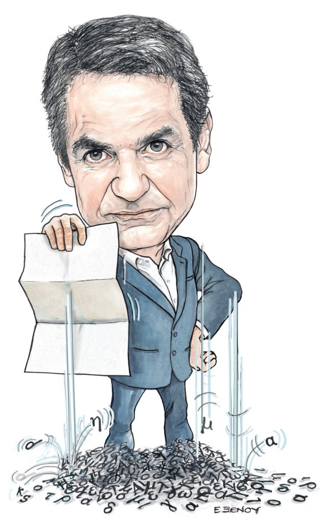 Το σκίτσο της Εφης Ξένου για τα ΝΕΑ 26/4/2024