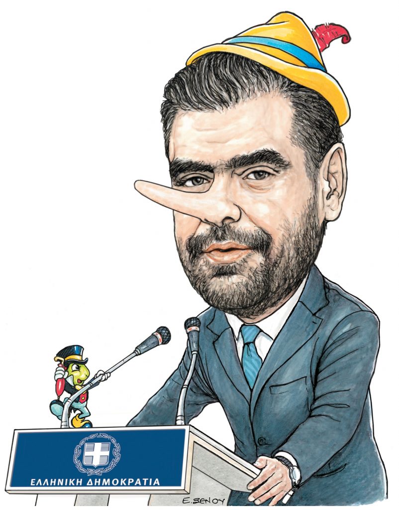 Το σκίτσο της Εφης Ξένου για τα ΝΕΑ 23/4/2024