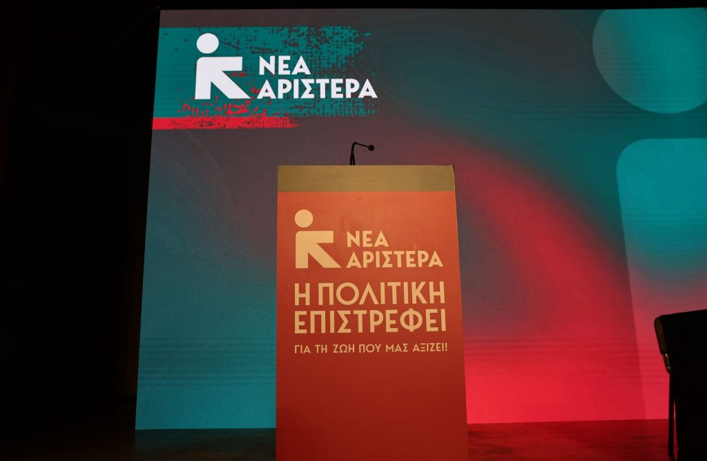 Δεκαοχτώ νέες υποψηφιότητες για τις ευρωεκλογές ανακοίνωσε η Νέα Αριστερά