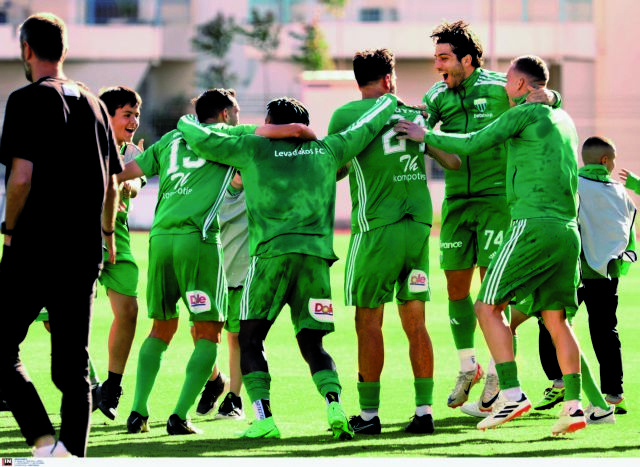 Ο Λεβαδειακός επιστρέφει στη Super League 1