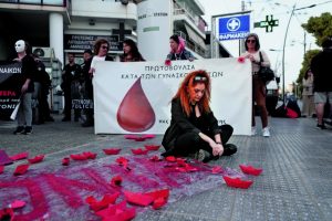 Γυναικοκτονία