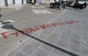 Πεθαίνοντας έξω από το αστυνομικό τμήμα