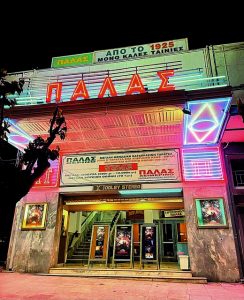 Αστυγραφίες