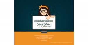 Η Συνεταιριστική Τράπεζα Χανίων εγκαινιάζει το πρόγραμμα «Digital School by Τράπεζα Χανίων»