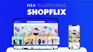 Με νέα πλατφόρμα απογειώνει την αγοραστική εμπειρία