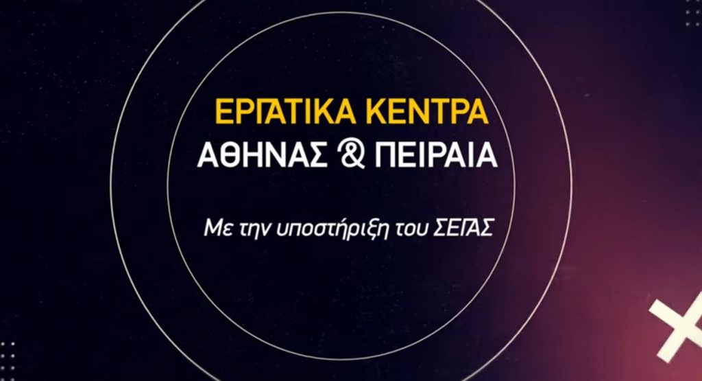 Λαϊκός αγώνας δρόμου για τους 200 εκτελεσμένους στην Καισαριανή