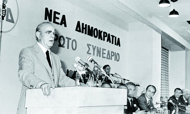 Τι είναι αυτό που το λένε ΝΔ;