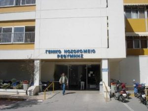 Νοσοκομείο Ρεθύμνου: Δραματικές ελλείψεις και υποβάθμιση των παρεχόμενων υπηρεσιών