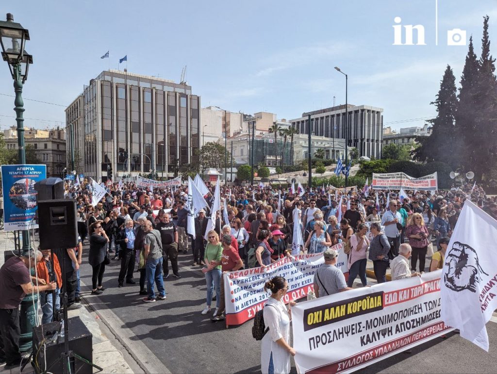 Απεργιακός ξεσηκωμός: Ολοκληρώθηκαν οι συγκεντρώσεις στο κέντρο της Αθήνας