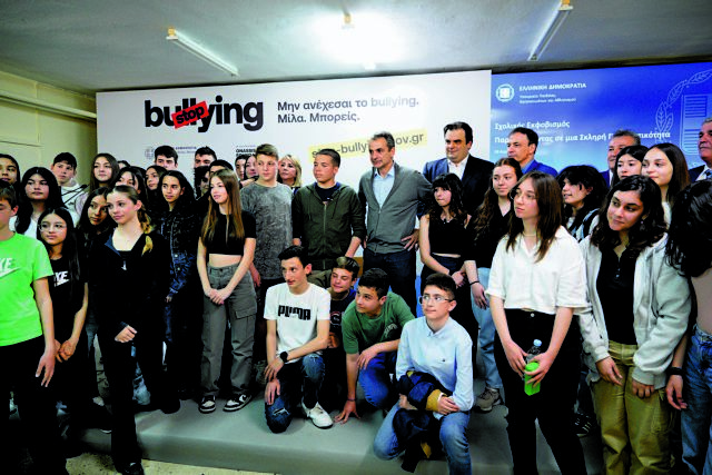 Εθνικό σχέδιο κατά του bullying