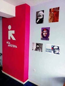 Αριστερό ντεκόρ