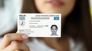 Νέες ταυτότητες: Πώς χρησιμοποιείτε τον Προσωπικό Αριθμό αν δεν υπάρχει στο δελτίο