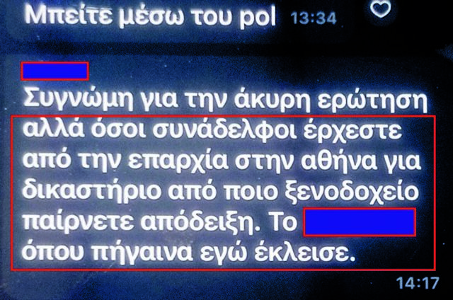 Πανάκριβες αποσπάσεις των 5.500 ευρώ μηνιαίως στην ΕΛ.ΑΣ.