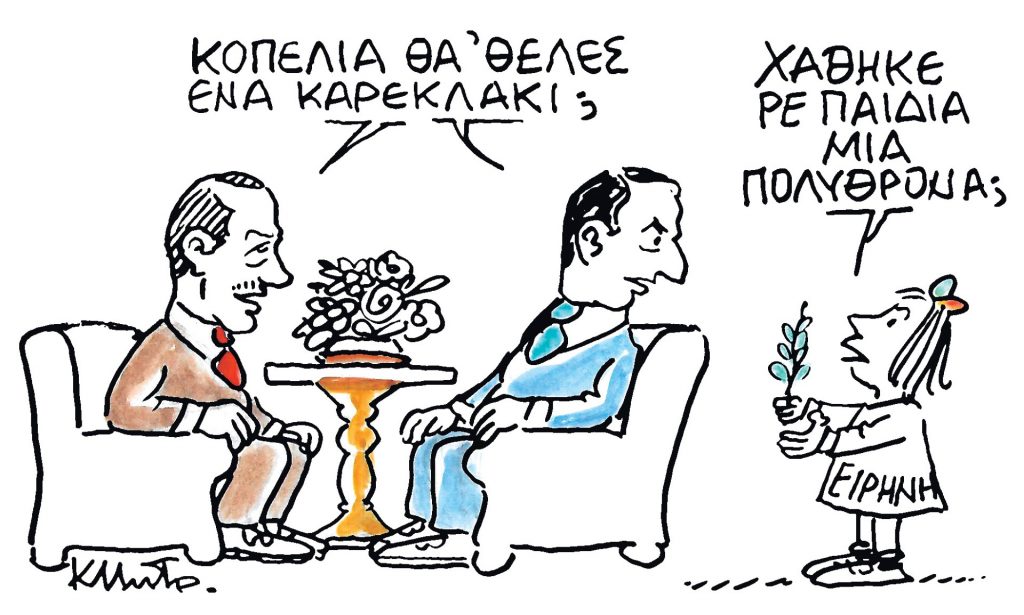 Το σκίτσο του Κώστα Μητρόπουλου για τα ΝΕΑ 13/5/2024